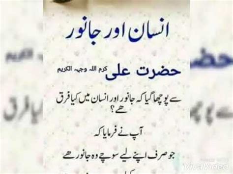 Hazrat Ali K Aqwal YouTube