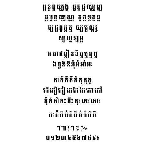 Khmer Os Kangrey Khmer Fonts — ពុម្ព អក្សរ ខ្មែរ — Polices Khmères