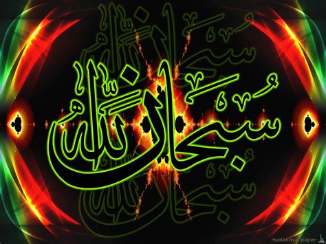 50 Most Beautiful Allah Muhammad Wallpaper