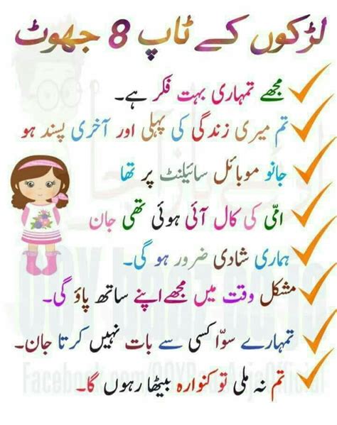 Home best urdu poetry best urdu ghazals. #HaÝÂ | Funny quotes in urdu, Funny quotes, Jokes quotes