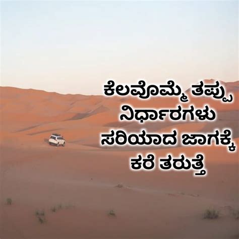20 Kannada Quotes On Life About Life Kannada Quotes 2021