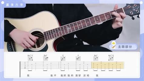 周杰伦经典单曲《彩虹》吉他弹唱教学腾讯视频