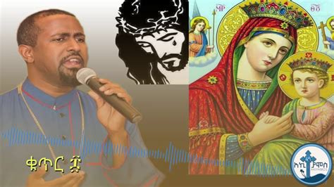 Tewodros Yosef New Ethiopian Orthodox Mezmur Youtube Youtube