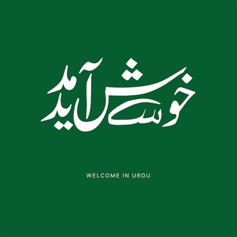 Premium Vector Welcome In Urdu Written In Beautiful Nastaliq Calligraphy