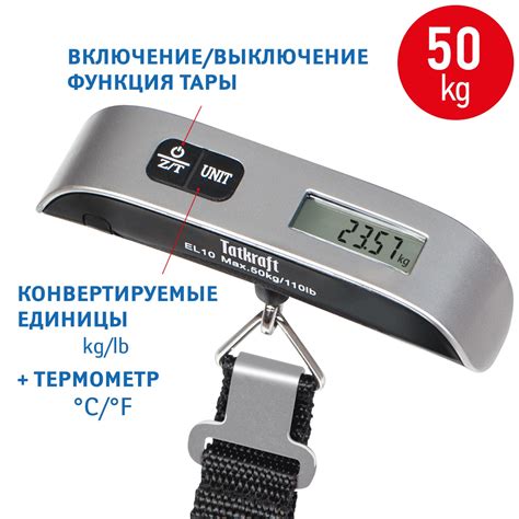 Багажные весы электронные Tatkraft APPROVED, максимальный вес 50 кг ...