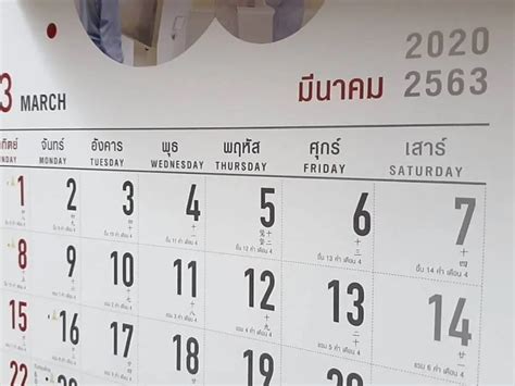 The Thai Calendars Binn Tour