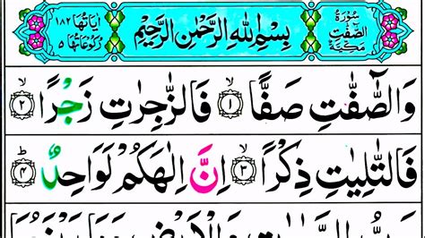 Surah Saffat Full Amazing Surah Saffat Beautiful Recitation