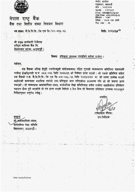 Application letters should be drafted carefully and should convey the meaning of the letter in a positive manner. job application letter sample in nepali language - trp ...