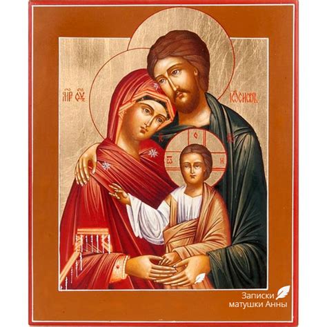Икона Святое Семейство православная и католическая в чём