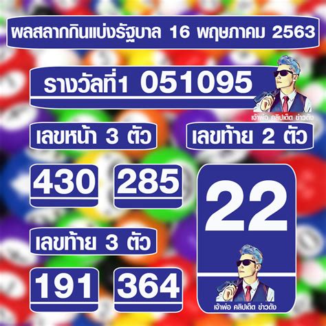 รางวัลสำหรับภาพถ่ายที่ชนะและผู้ร่วมโหวต รางวัลที่ 1 เช็คของขวัญ มูลค่า 3,000 บาท รางวัลที่ 2 เช็คของขวัญ มูลค่า 2,000 บาท แม่ค้าล็อตเตอรี่ชัยภูมิสุดเฮง รับเต็ม รางวัลที่ 1 - highlight