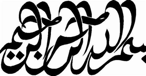 Kunjungi halaman ini anda akan menemukan gambar mewarnai kaligrafi bismillahirrahmanirrahim. Gambar Kaligrafi Bismillahirrahmanirrahim - Contoh Kaligrafi