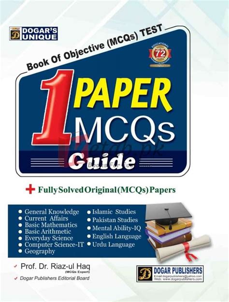 1 Paper MCQs Fully Solved Original MCQs Papers Books For Sale In