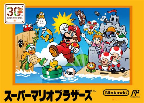 Super Mario Bros Famicom Box Art Modernized By Corygsda On Deviantart