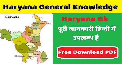 All 2019 Pdf Haryana Gk Pdf 2019 Download Govtjobnotes