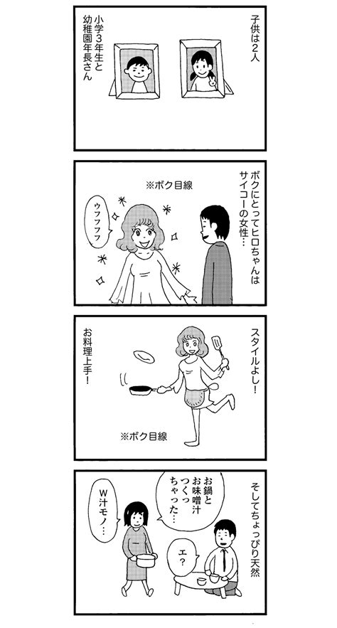 【閲覧注意】この漫画が色んな意味でキツイんだが・・・・・ エロ画像・エロゲー速報・攻略・まとめ