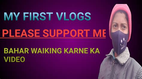 my first vlog 😭😭😭😭 ️ ️ ️🙏🙏🙏 please support karo youtube