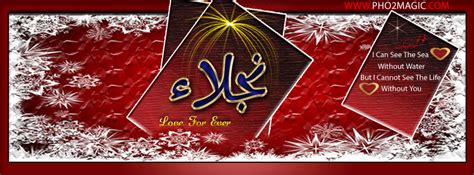 صور ِاسم نجلاء مزخرف انجليزى , معنى اسم نجلاء و شعر و غلاف ...