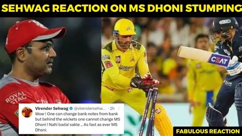 sehwag reaction on ms dhoni fastest lightning stumping shubman gill sai sudharsan csk vs