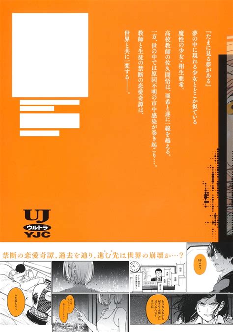 集英社新刊コミックス発売情報 on Twitter 8 19発売新しいきみへ 2 三都慎司 ヤングジャンプコミックス