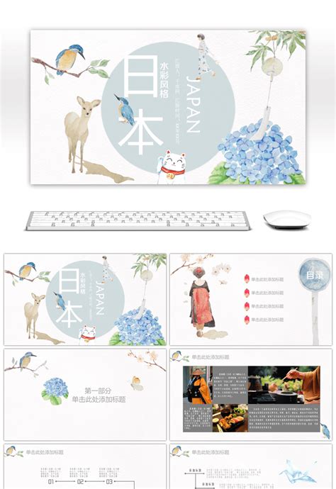 Powerpoint Template Japanese Style