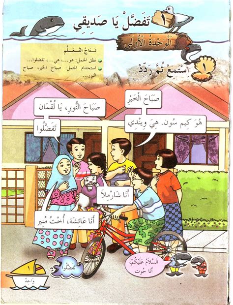 Buku Teks Bahasa Arab Darjah
