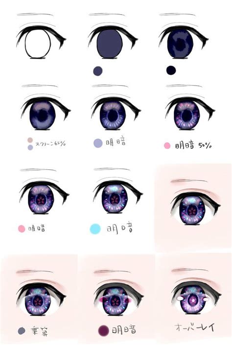 How To Draw Realistic Anime Digital Drawing Eyes By Prywinko