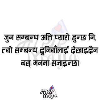 We did not find results for: Nepali quote | Karma quotes, Nepali love quotes, Motivatonal quotes