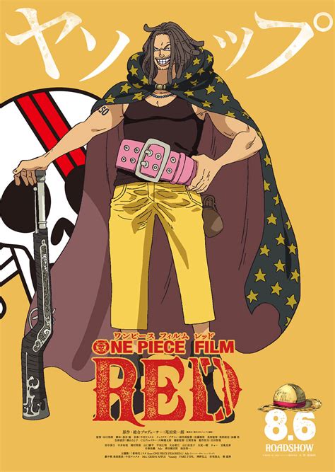 Gallery｜『one Piece Film Red』公式サイト