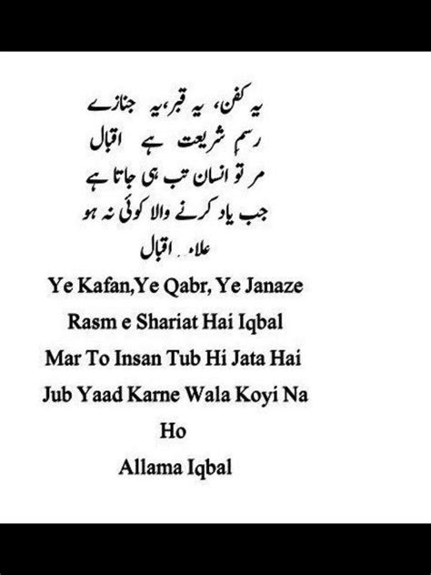 Allama Iqbal Urdu Thoughts Poetry Quotes Urdu Poetry Ghalib