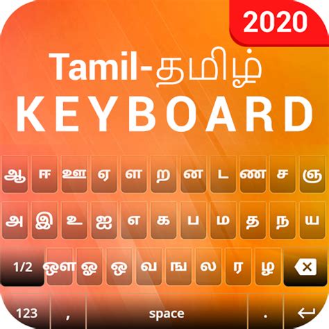 Tamil English Keyboard Tamil Keyboard Typing Apk 119 Download For