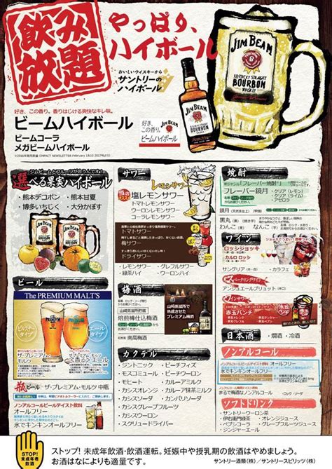 シンセカイセット (へたれん) サキュバスとメリア様に狙われている。 中国翻訳 dl版. 飲み放題メニュー 無料作成サービス | サントリー ご繁盛店 ...