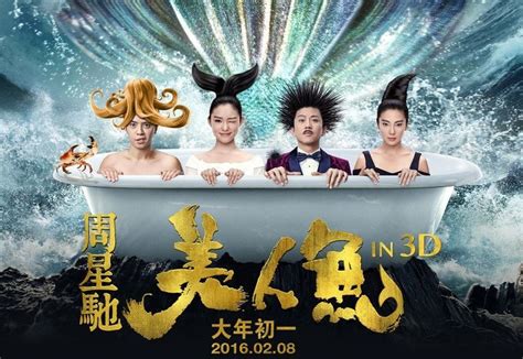 This movie is released in year 2016 , fmovies provided all type of latest movies. This Week in Movies: Chinese Blockbuster 'The Mermaid ...