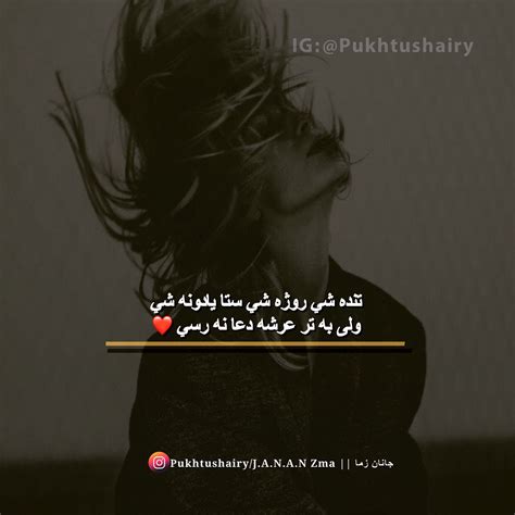 Pashto Lines 2 Lines Poetry Pukhtushairy Jananzma Pukhtoon Pukhto