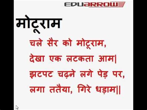 They are mostly found in the desert area. मोटूराम (Hindi Poem - Moturam) - YouTube