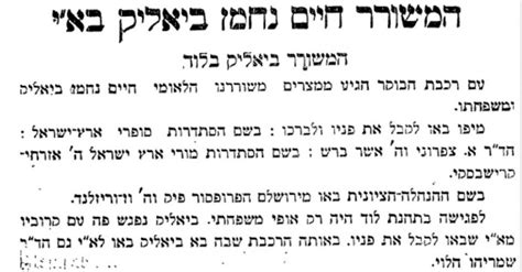קטגוריה זו מכילה את 105 הדפים המוצגים להלן, ומכילה בסך־הכול 105 דפים. למי כתב חיים נחמן ביאליק את המשפט "לא ידעת עד כמה החלימו ...
