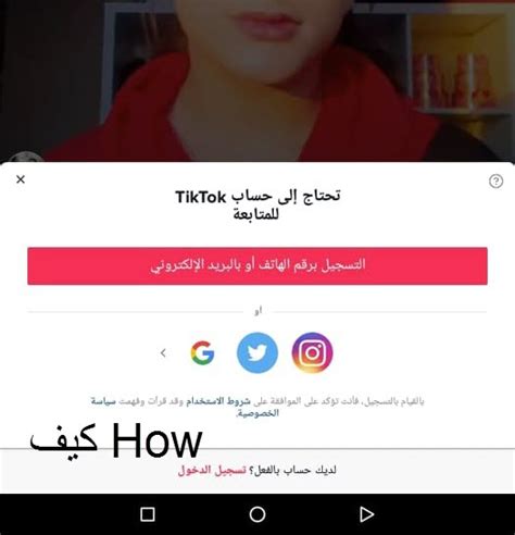 Maybe you would like to learn more about one of these? كيفية تحميل ورفع مقطع فيديو على تيك تك TikTok - كيف