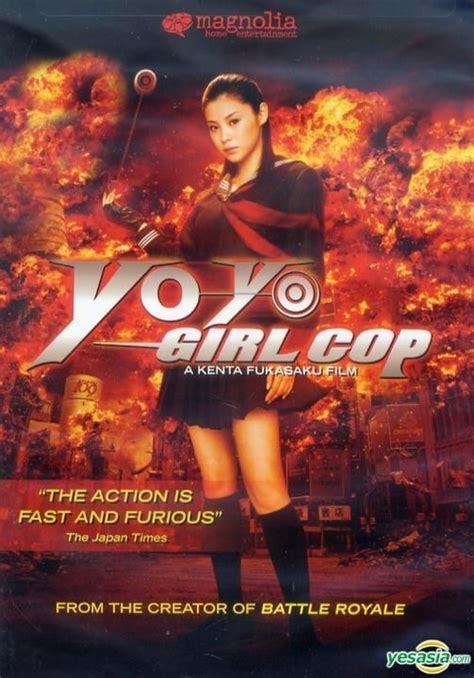 YESASIA: Yo-Yo Girl Cop (2006) (DVD) (US Version) DVD - Matsuura Aya ...