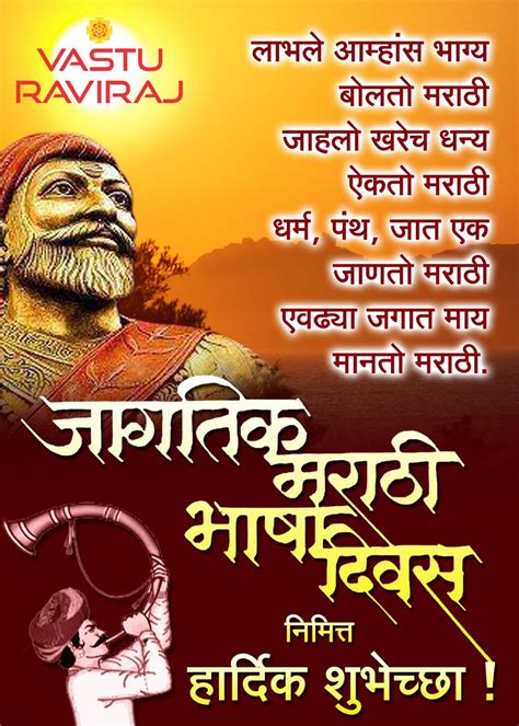 Marathi Language Day 2020 Quotes Sayings Messages Images Status Of