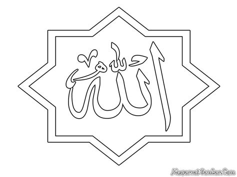 Mewarnai Kaligrafi Allah Mewarnai Gambar