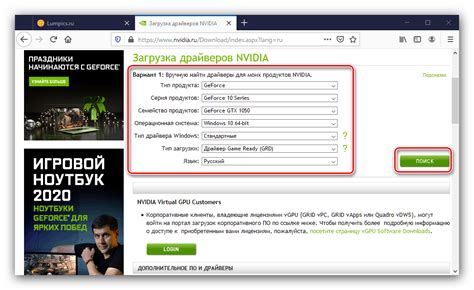 Драйвера для NVIDIA GeForce GTX 1050