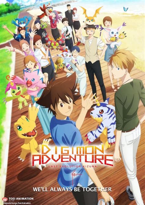 Digimon Adventure Last Evolution Release Date And Tickets Den Of Geek