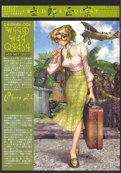 Wild Wet Quest Front Manga Artist Cool Art Masamune Shirow