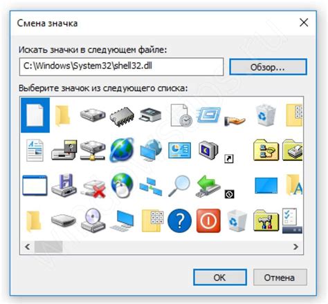 как открыть параметры значков рабочего стола в Windows 10 через консоль