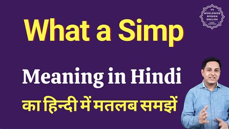 What A Simp Meaning In Hindi What A Simp Ka Matlab Kya Hota Hai
