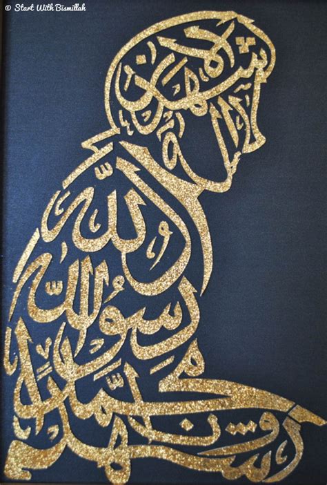 Shahadah Calligraphy Calligraphy Allah Calligraphy Arabic Art