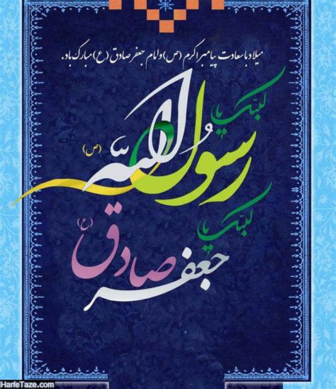 We did not find results for: عکس نوشته و متن ولادت حضرت محمد + متن و عکس پروفایل میلاد ...