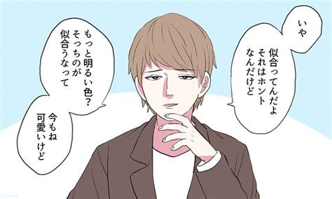 なんか好きになれない「女子がちょっと苦手な男子」の特徴5つ！ 女子力アップcafe Googirl