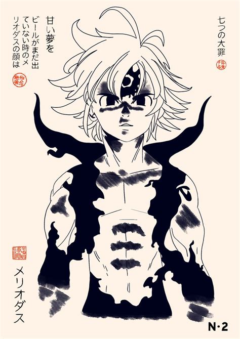 Meliodas Demon Form Nanatsu No Taizai Artwork Anime Manga Anime