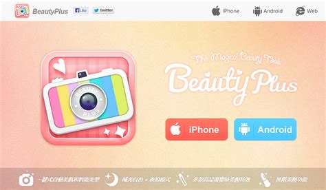 支援 Android 及 iPhone 的美肌自拍神器《BeautyPlus》! - TechOrz 囧科技