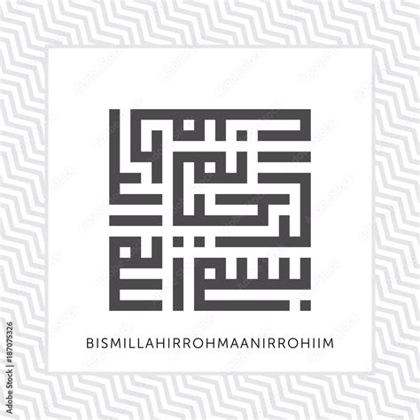 BISMILLAH In The Name Of Allah SQUARE KUFIC CALLIGRAPHY WITH PATTERN Stock Vector Adobe Stock